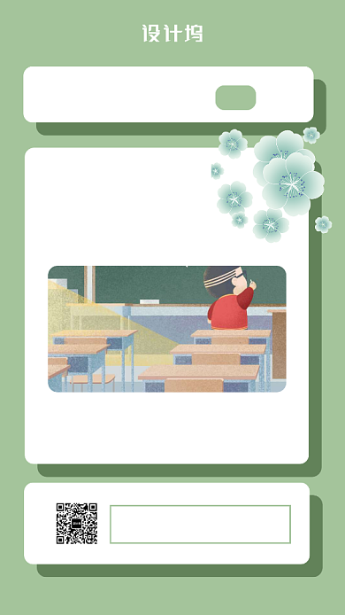 教师贺卡感恩卡片海报背景