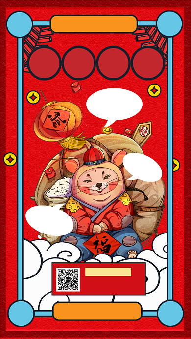 创意手绘红色鼠年纳福节日海报背景