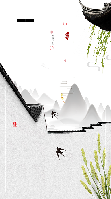 小满中国风麦子房子清新手机海报背景