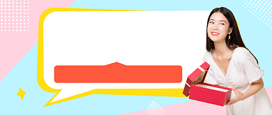 双十二送什么公众号首图背景