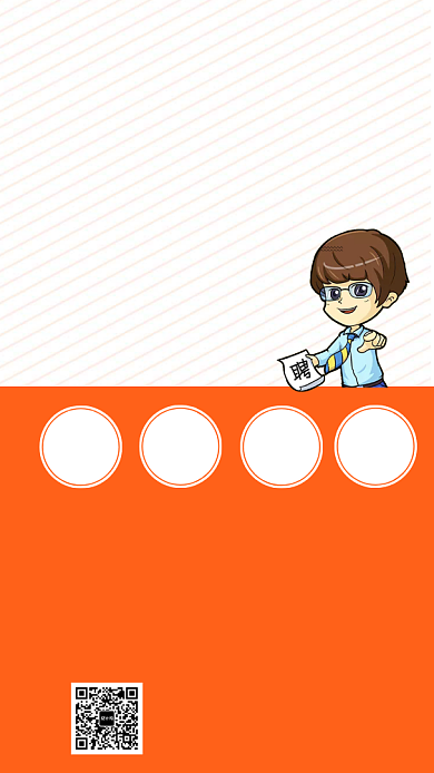 企业招聘人才手机海报背景