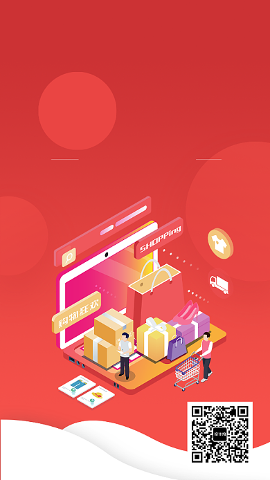 创意简约红包钱抢红包发红包注册海报背景