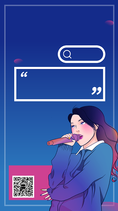 简约人物插画招募主播手机海报背景