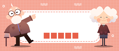 老人福利院公众号首图背景