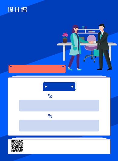 蓝色卡通简约地产招聘宣传海报背景