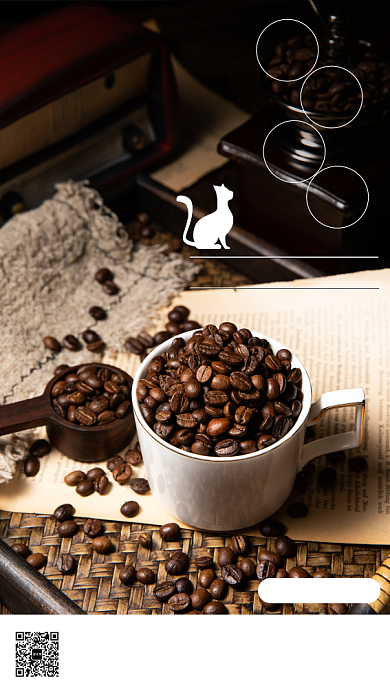 咖啡手机海报背景