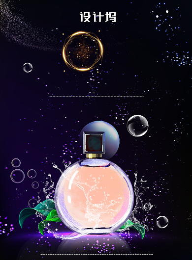 简约大气与你相约香水广告印刷海报模板背景