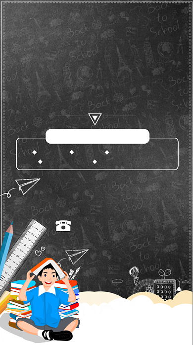 秋季数学培训班招生手绘手机海报背景