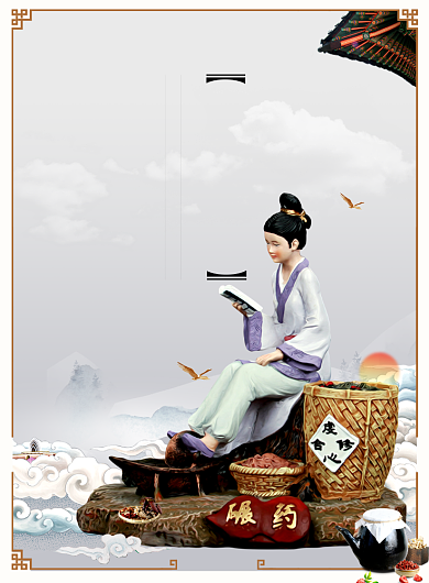 浅蓝中国风医疗健康中医理疗印刷海报背景