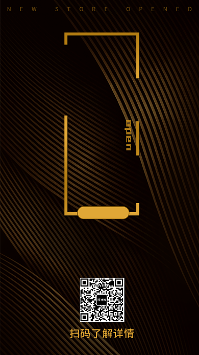 创意盛大开业海报     背景