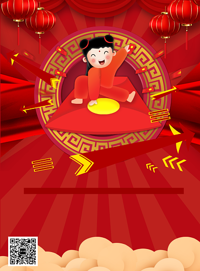 红色卡通促销优惠印刷海报背景