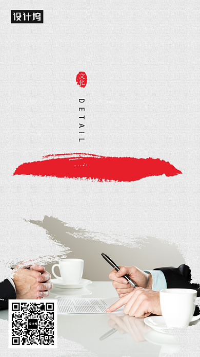 创新细节海报背景