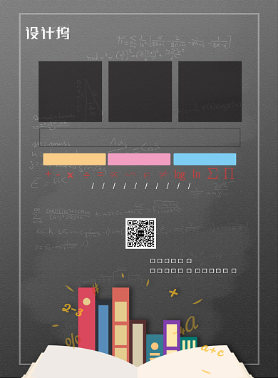 现代简约大气培训班教育印刷海报背景