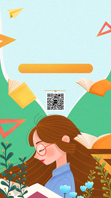 考研提分训练班手机海报背景