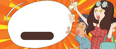 橙色卡通双十二最强福利公众号首图背景