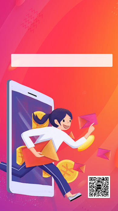 促销年中盛典手机海报背景