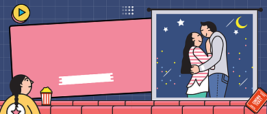 情人节攻略公众号首图背景