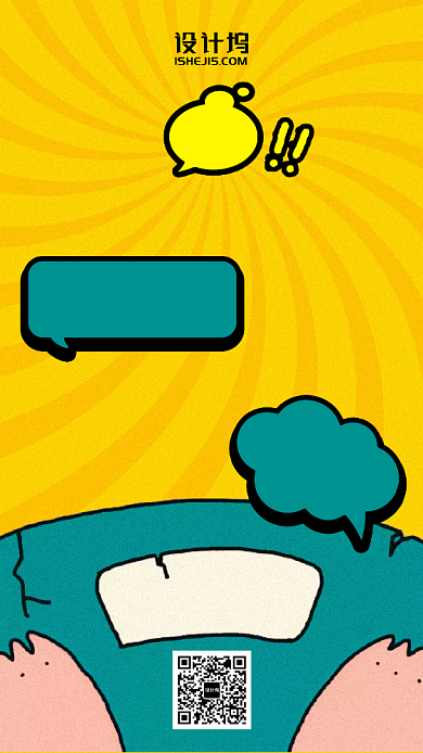 健身减肥卡通漫画风黄色放射手机海报背景