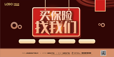 保险宣传促销展板背景