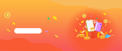 黄色简约金融理财投资公众号首图背景