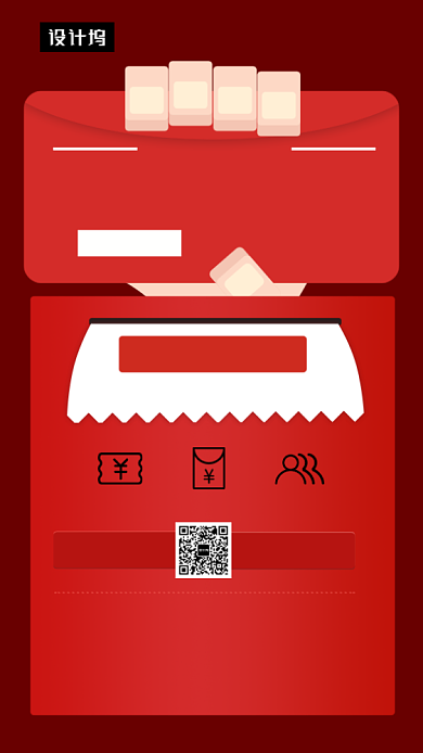 红色创意简约优惠促销活动手机海报模板背景