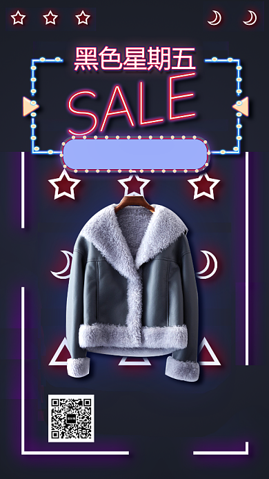 霓虹灯效果黑色星期五海报背景
