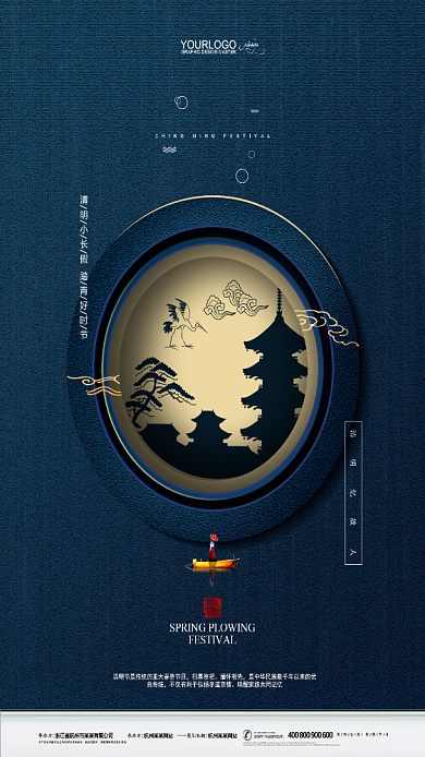 清明节墨蓝插画剪影追思手机海报背景