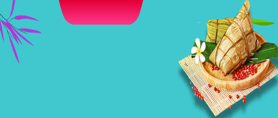 创意时尚粽子促销活动微信公众号素材图片背景