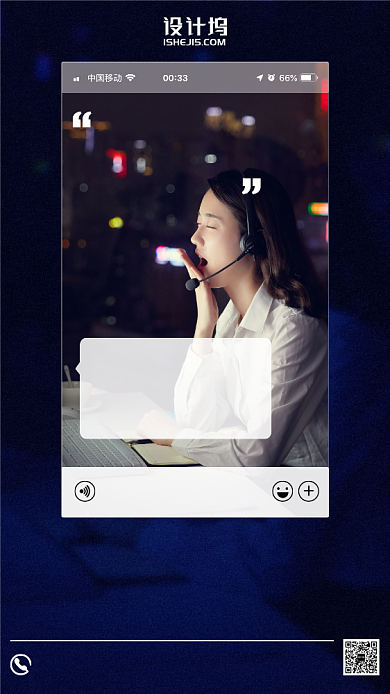 手机提示界面房地产创意手机海报背景