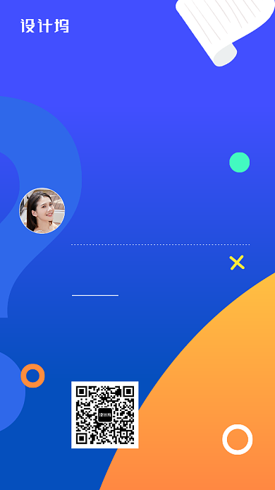 蓝色简约教育手机海报背景