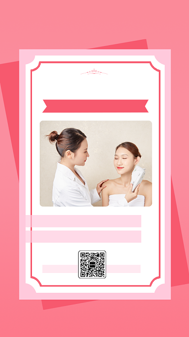 简约护肤SPA周年庆手机海报背景