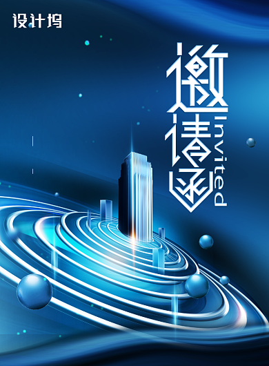 大气地产开盘邀请函海报背景