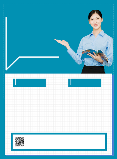 蓝色简约诚聘英语老师宣传海报背景