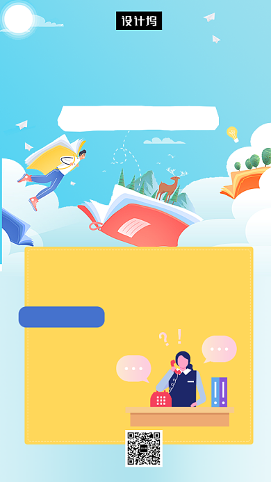 清新简约留学直通车手机海报模板背景