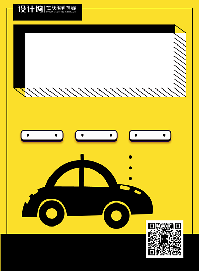 黄色简约创意驾校培训招生宣传海报背景