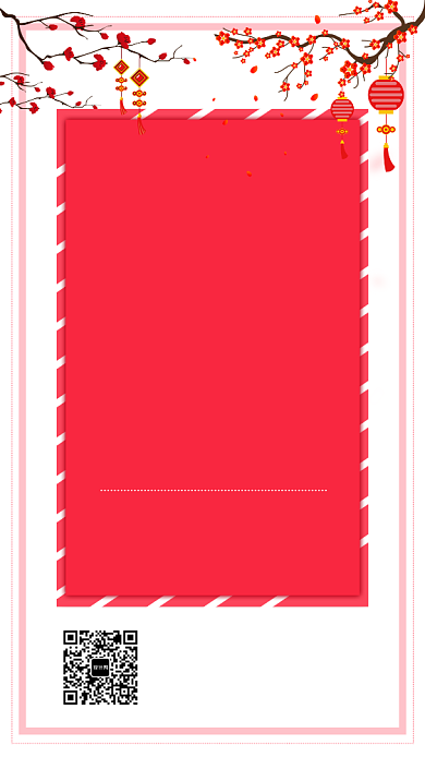 清新简约过年放假通知手机宣传海报背景