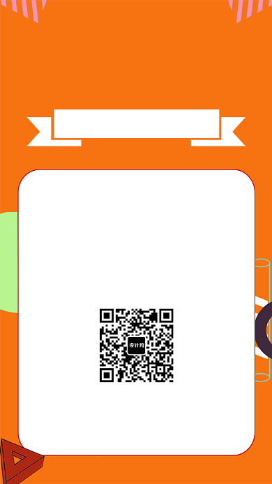 橙色清新简约社团纳新手机海报背景
