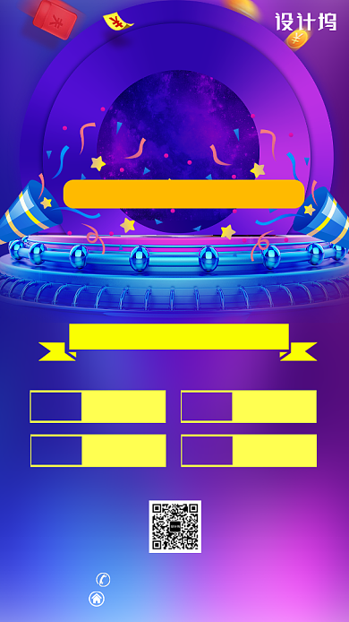 紫色大气双11全球狂欢节预售手机海报背景