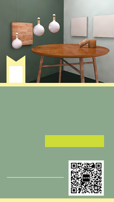 简约家具广告设计手机海报宣传背景