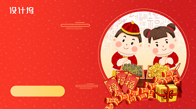 喜庆创意拜年必备年货拜年礼促销海报背景