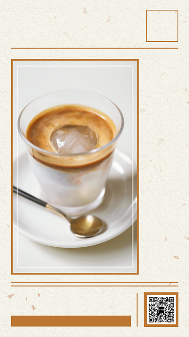 创意咖啡饮品新品上市手机海报背景