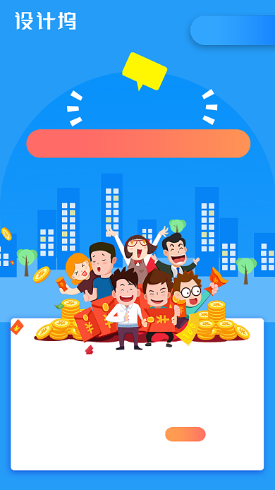 蓝色创意卡通邀请好友得红包活动海报背景