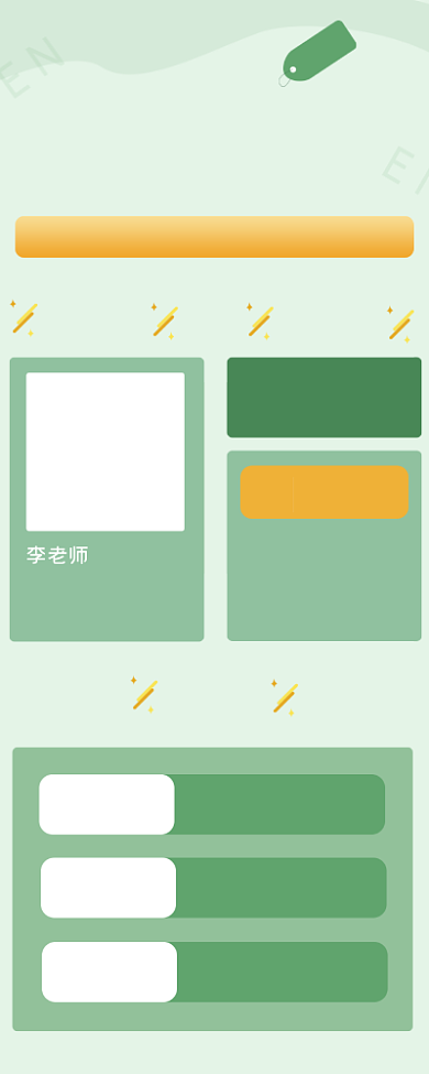 假期超值好课招生海报背景