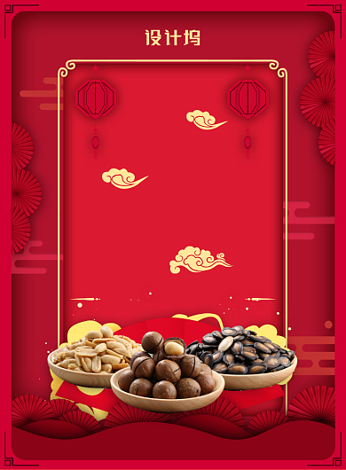 中国风喜庆红色年货好礼年货节宣传海报背景