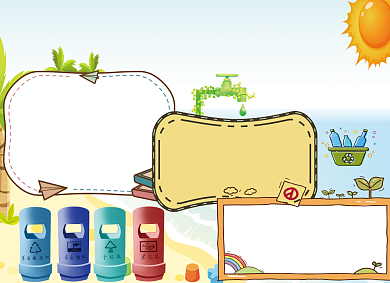 垃圾分类公益宣传小报创意趣味卡通背景