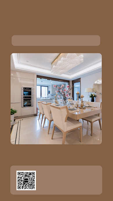 咖啡色家具装修宣传手机海报背景