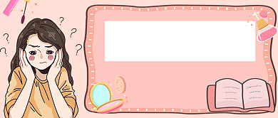 手绘可爱女孩粉色美妆课堂美容宣传广告微信公众号素材图片背景