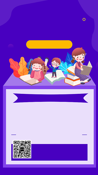 简约寒假特训班手机海报背景