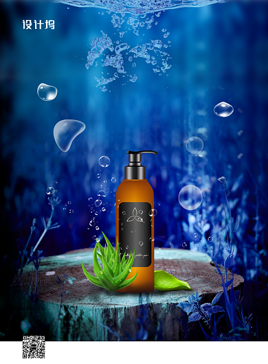 水底大气补水保湿化妆品广告印刷海报模板背景