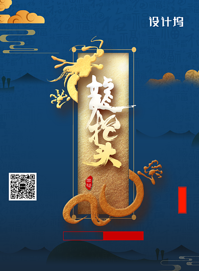 大气二月二龙抬头传统节日海报背景